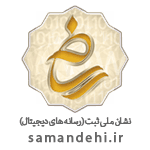logo-samandehi